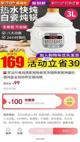 有品优品  v0.0.2图1