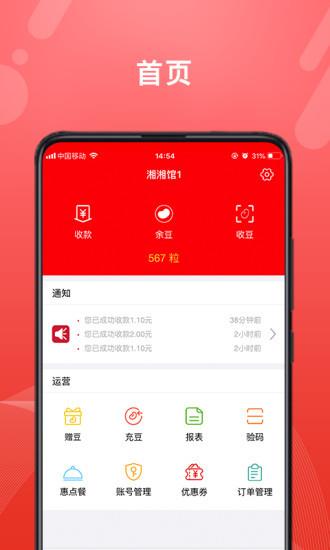 转换商城商家版  v2.5.7图1