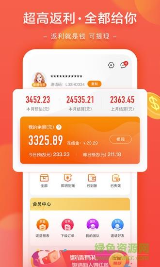星乐桃  v1.4.9图2