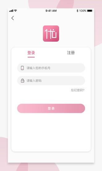 优选试用  v1.70图2
