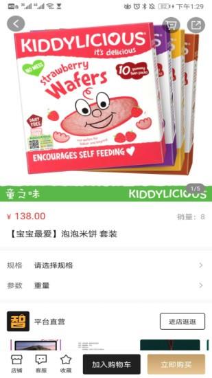 智汇优选  v2.0.5图4