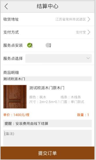 淘门通  v2.9.16图3