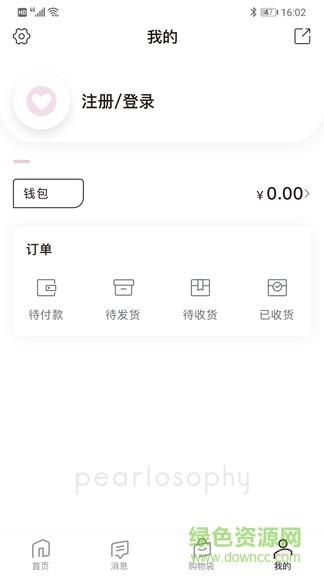 真珠美学  v3.4.2图4