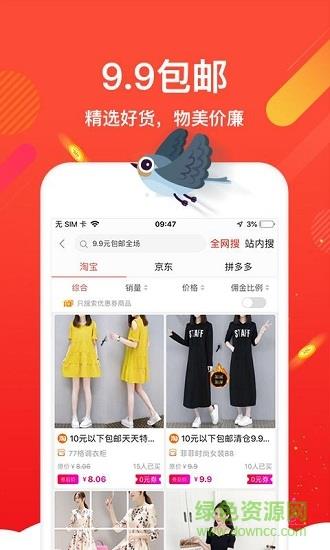 喜鹊商城  v1.3.2图4
