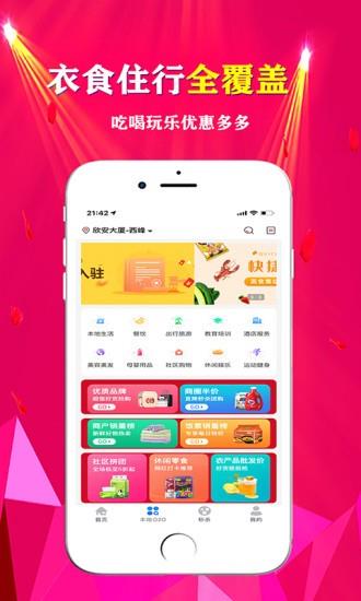 悦心名品  v1.0.44图1