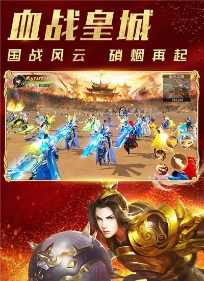 远征手游九游版  v1.66.1图3