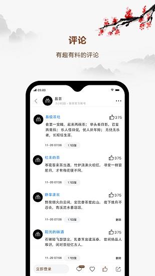 易茶  v2.2.4图1