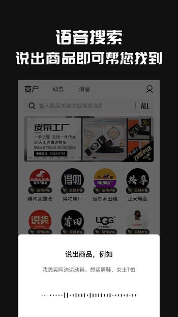 共享货源  v2.2.4图2
