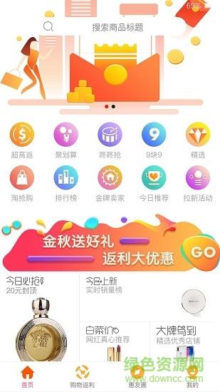 海豚惠购