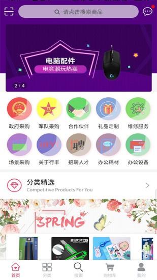行丰商城  v1.2.350图4