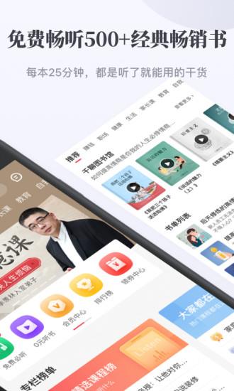 千聊直播官方