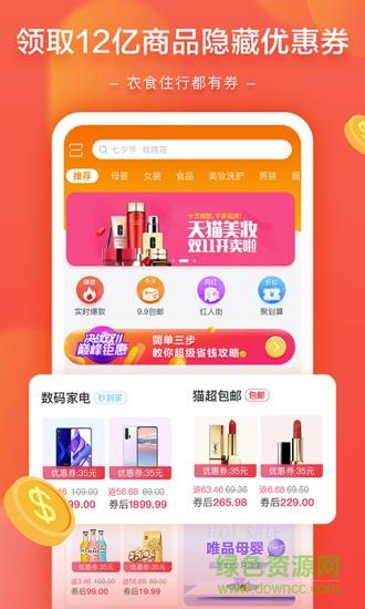星乐桃  v1.4.9图4