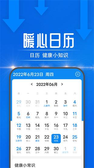 每日欢喜看