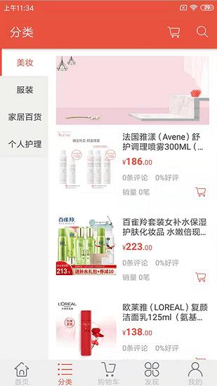 鼎誉优品  v1.0图1
