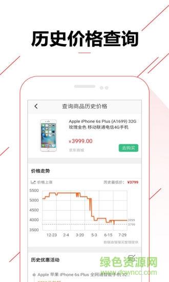 比价购物助手