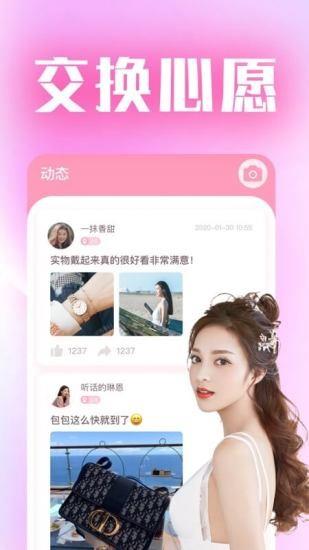 她礼  v1.2.2图3