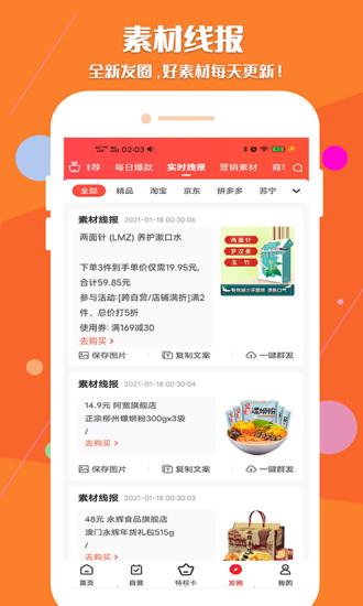 萌萌价  v2.5.7图2