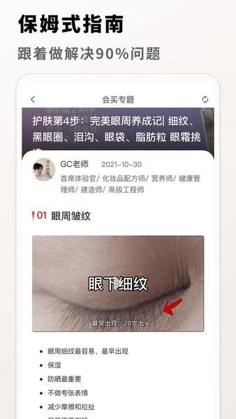 会买么  v2.1.0图2