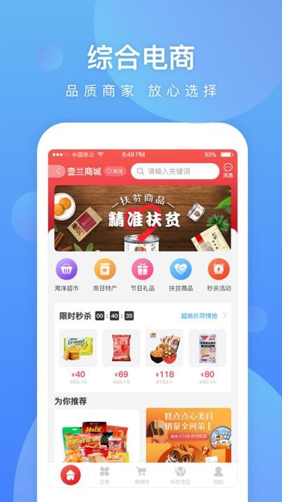 壶兰乡村  v2.5.0图1