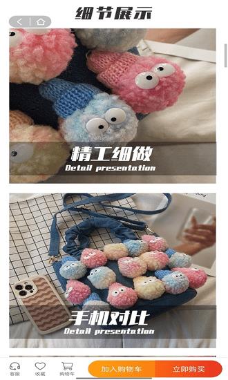 豪物易购  v0.9.3图3