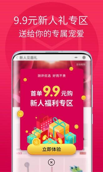 米合良品  v2.0.6图1