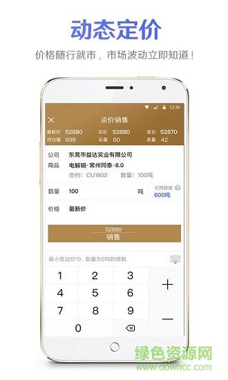 聚点商城  v1.9.9.3图1