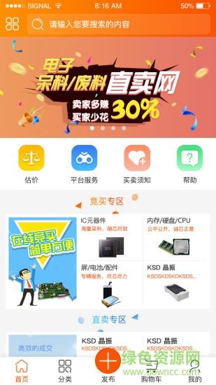 芯团  v3.1.01图1