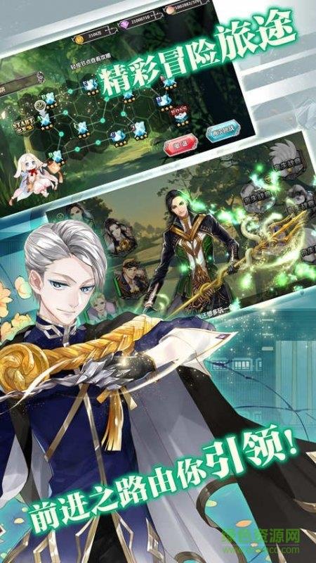 360中心王与异界骑士