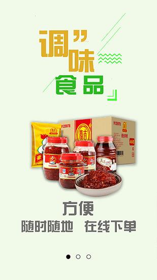飞界商城  v1.2.994图2