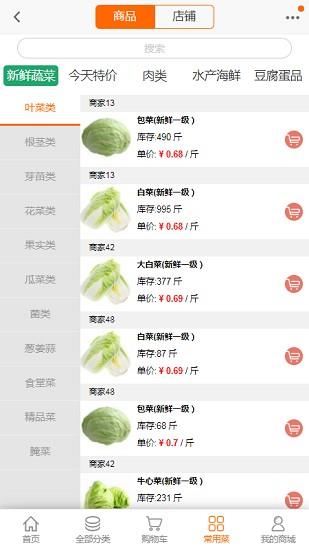 团菜宝