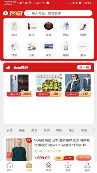 淘客生活  v4.0.4图1