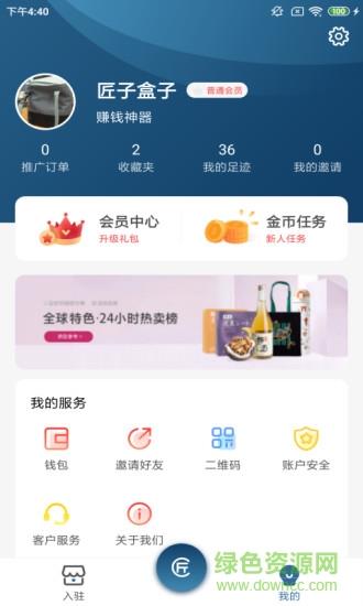 匠子盒子  v2.3.2图3