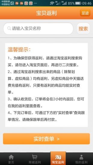 给惠网  v5.6.2图2
