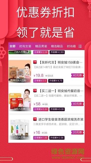 超省券  v3.2.32图2