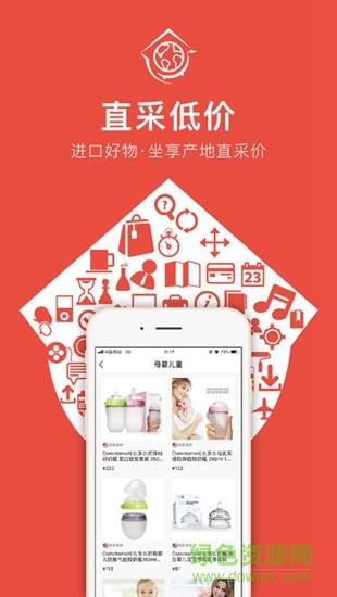 臻享家  v1.3.2图4