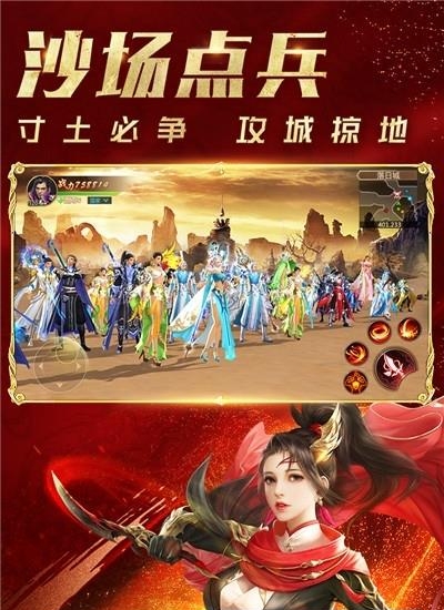 远征手游九游版  v1.66.1图5