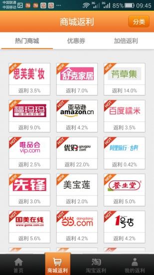 给惠网  v5.6.2图3