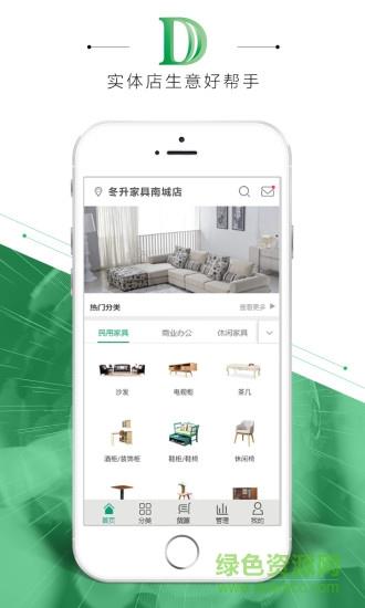 电上店下商城  v3.2.0图1