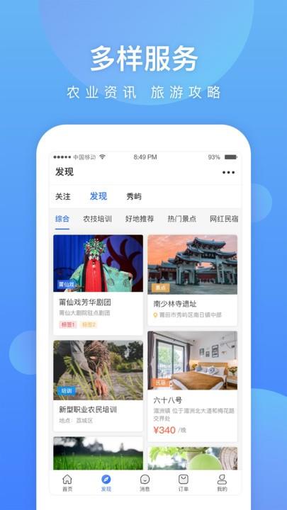 壶兰乡村  v2.5.0图3