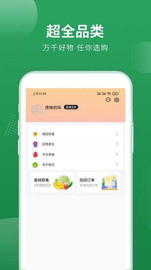 梨花狗  v5.1.0图1