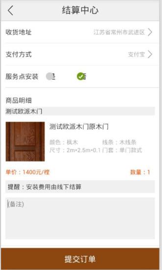 淘门通  v2.9.16图1