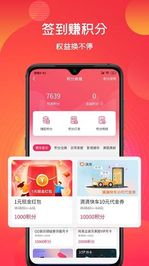 淘街坊  v1.8.0图1