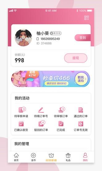优选试用  v1.70图3