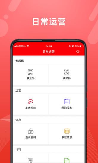 转换商城商家版  v2.5.7图3