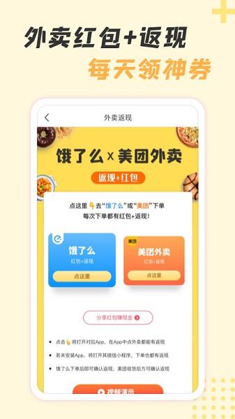 神奇口袋  v1.0.4图1
