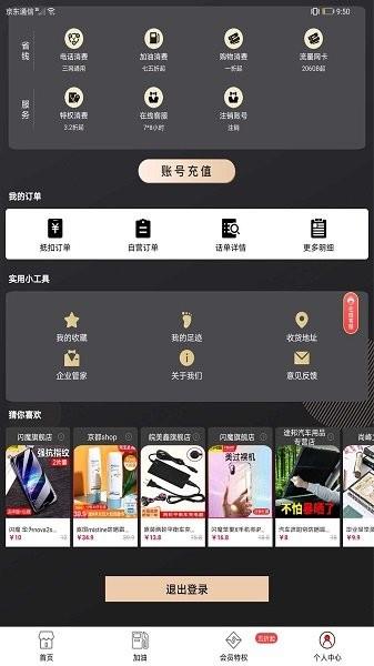 紫荆通  v1.1.6图4
