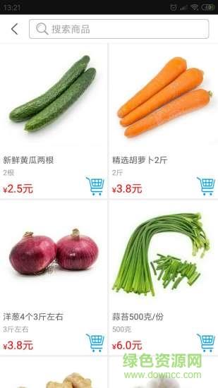 菜仓生鲜