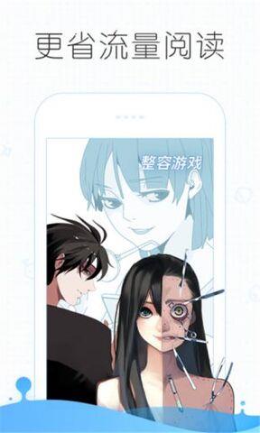 皮皮漫画韩漫无遮免费版  v1.0图1