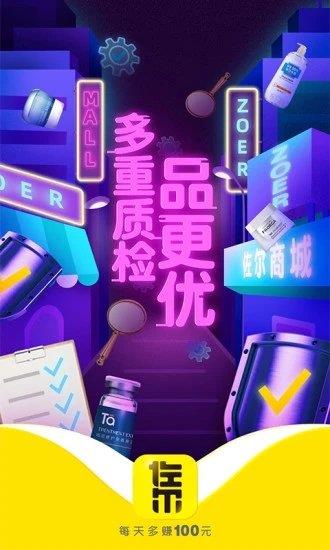 佐尔商城