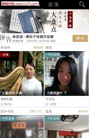 小在直播  v2.6.0图1